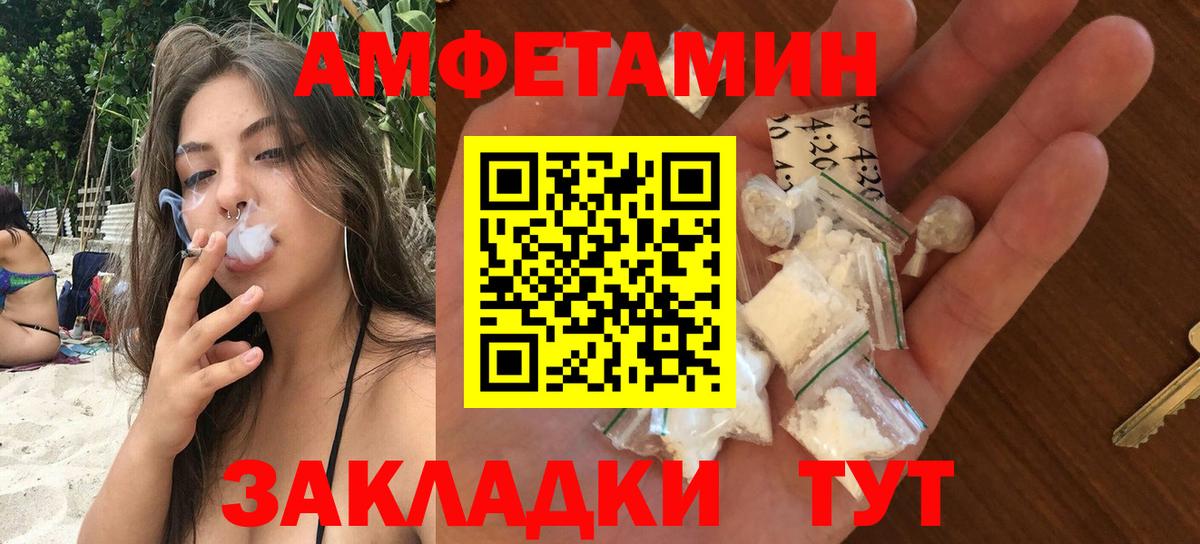 Амфетамин  Вход с VPN  Морозовск  АМФ Premium  Амфетамин 