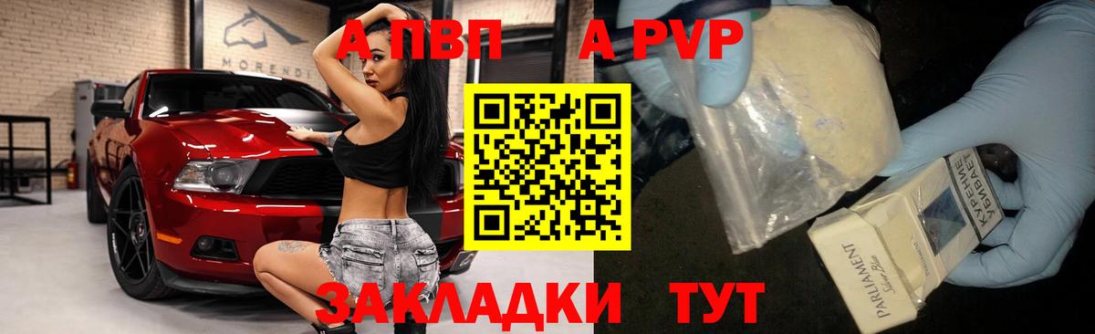 A-PVP VHQ  Alpha-PVP мука  Вход с VPN  купить   Морозовск 