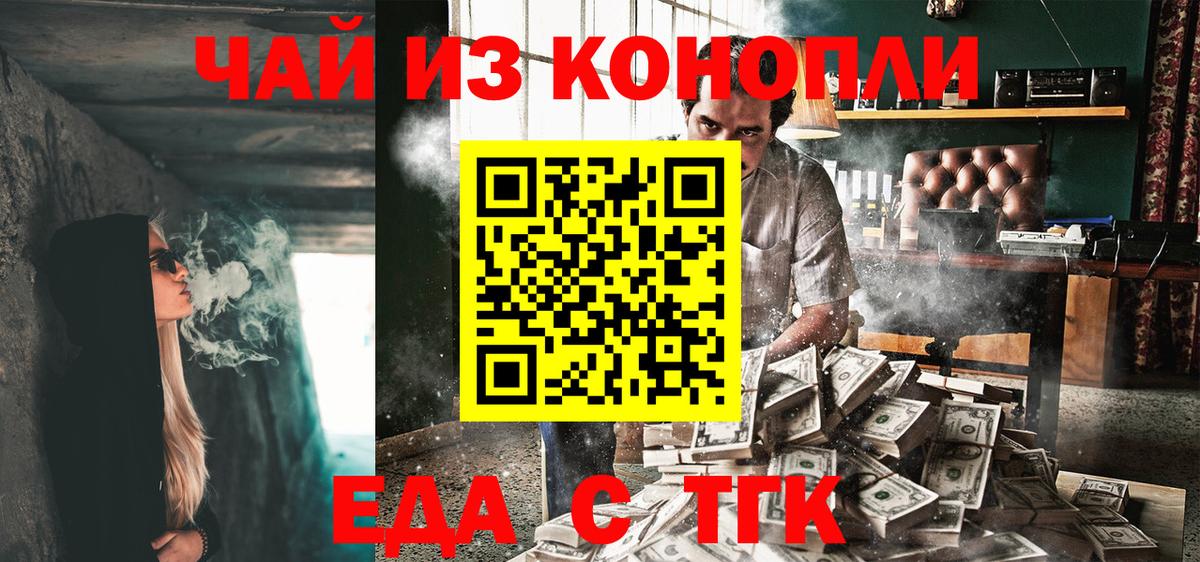Печенье с ТГК марихуана Морозовск