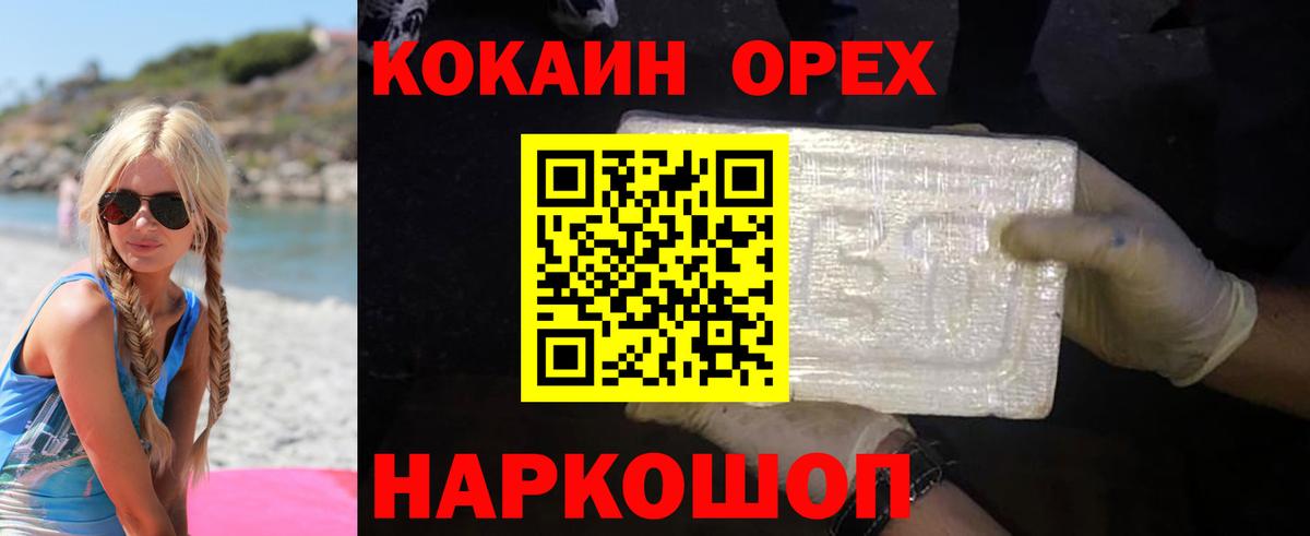 Морозовск  COCAIN VHQ  КОКАИН Эквадор  Вход с VPN 