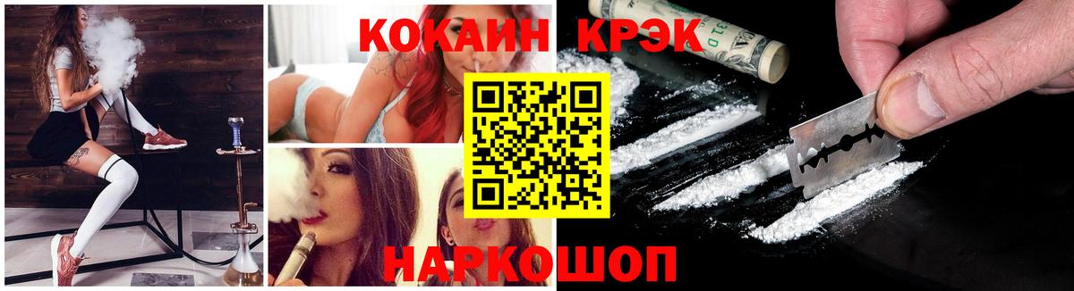 COCAIN Columbia Морозовск
