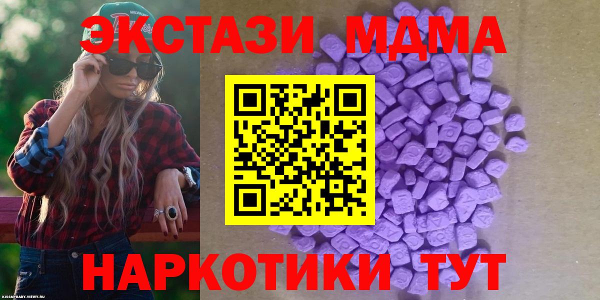 Ecstasy таблы  блэк спрут как войти  Морозовск  Ecstasy круглые  где можно купить   Вход с VPN  Ecstasy 