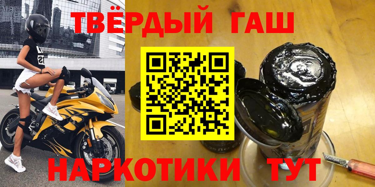 ГАШ ice o lator  Вход с VPN  Морозовск  Гашиш 40% ТГК 
