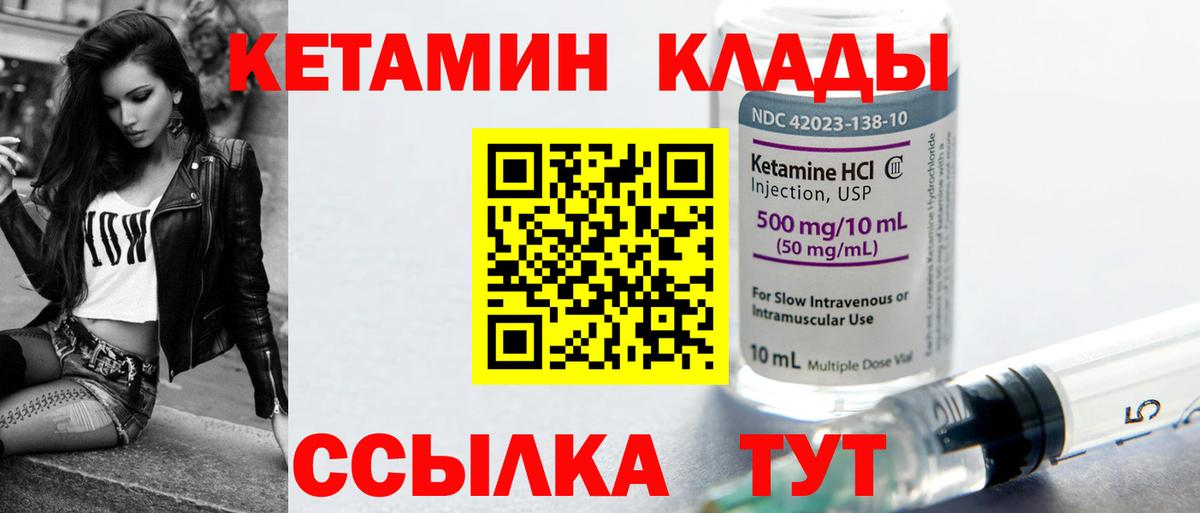 Кетамин ketamine  omg ССЫЛКА  Вход с VPN  Морозовск  Кетамин VHQ 