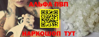 альфа пвп VHQ Бугуруслан