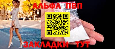 альфа пвп VHQ Бугуруслан