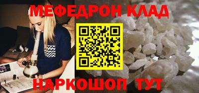 MESCALINE Будённовск