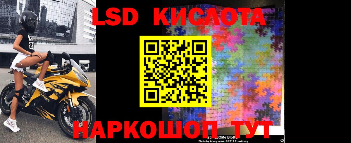 LSD-25 экстази кислота Морозовск
