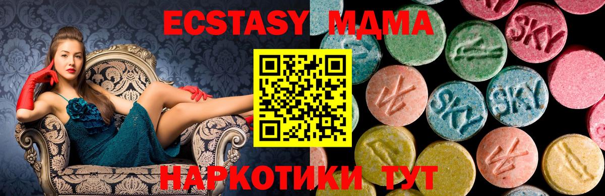 Морозовск  МДМА  Вход с VPN  МДМА кристаллы  МДМА VHQ 