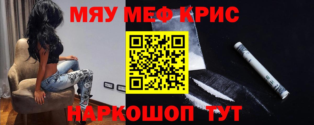 Морозовск  МЯУ-МЯУ  Вход с VPN  гидра рабочий сайт  МЯУ-МЯУ  Мефедрон мяу мяу 