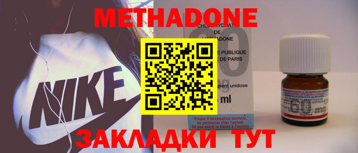 МЕТАДОН белоснежный  Вход с VPN  Морозовск  mega онион  МЕТАДОН methadone 