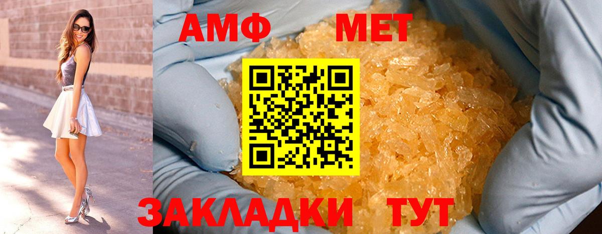 Метамфетамин кристалл  Вход с VPN  Морозовск 