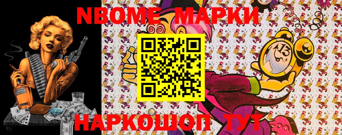 Морозовск  хочу   Марки N-bome 1,5мг  Вход с VPN  Марки N-bome 1,5мг 